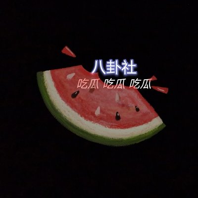 91爆料今日吃瓜 91爆料今日吃瓜