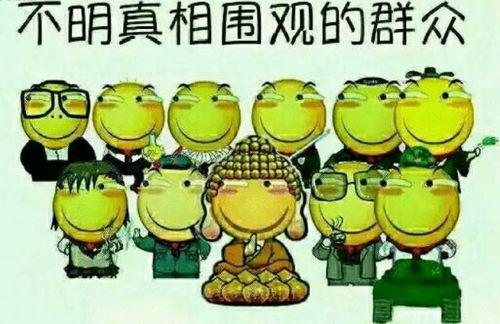 感谢吃瓜群众提供素材