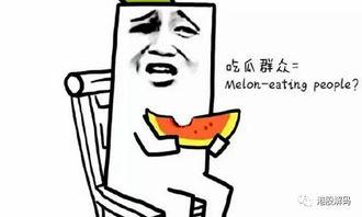 吃瓜天使,网络红人的崛起与影响力